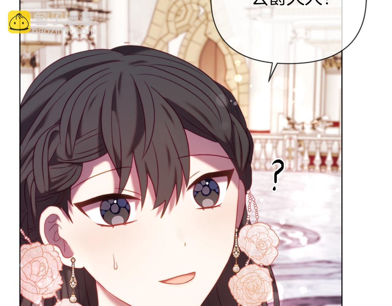 《改变嫂子的BE结局》第40话 油腻男纠缠 第13页
