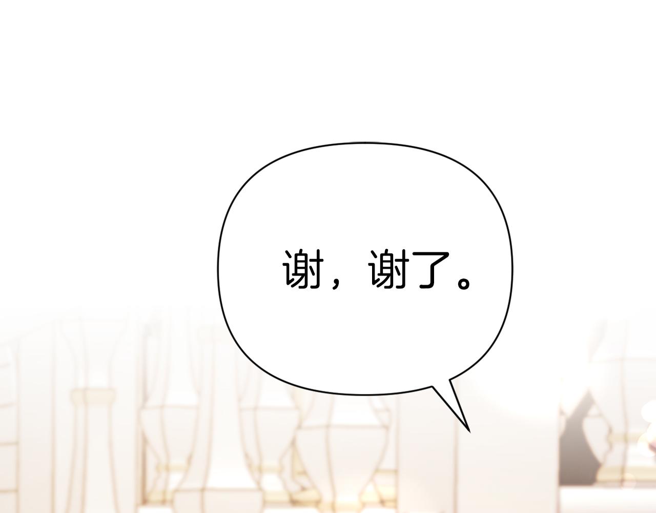 《改变嫂子的BE结局》第40话 油腻男纠缠 第15页