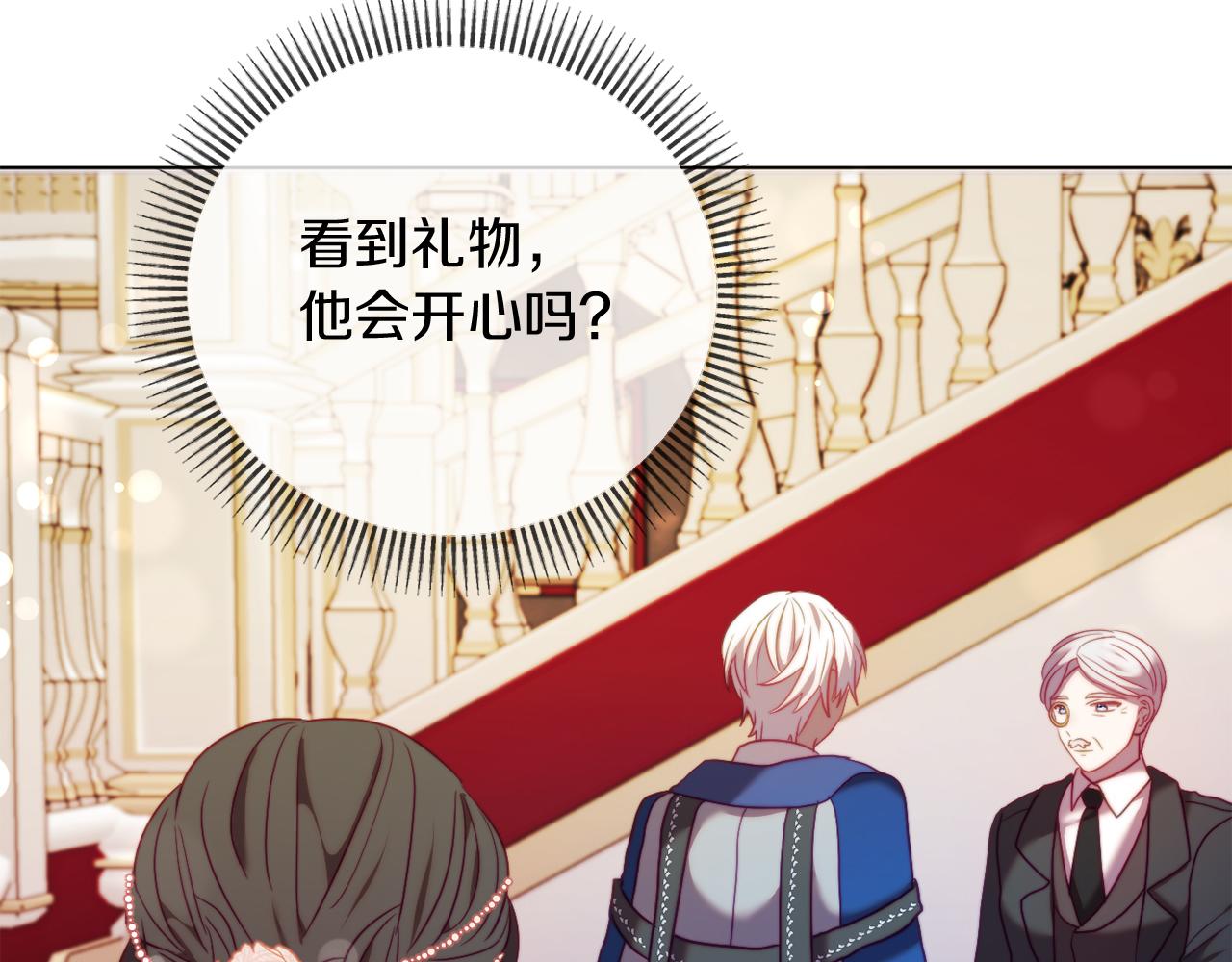 《改变嫂子的BE结局》第40话 油腻男纠缠 第18页