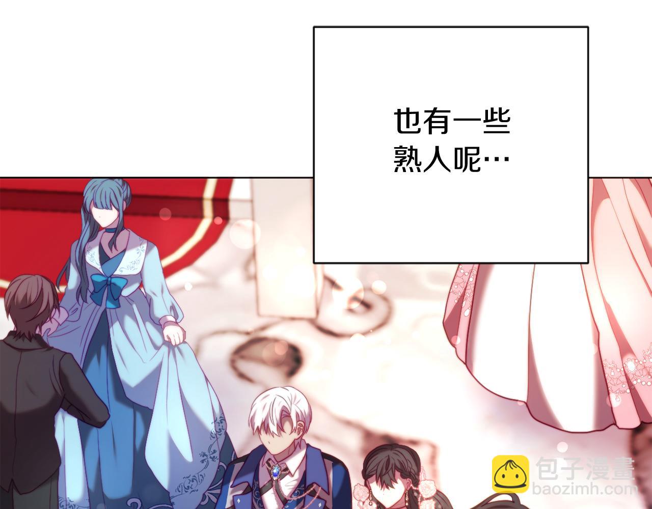 《改变嫂子的BE结局》第40话 油腻男纠缠 第24页
