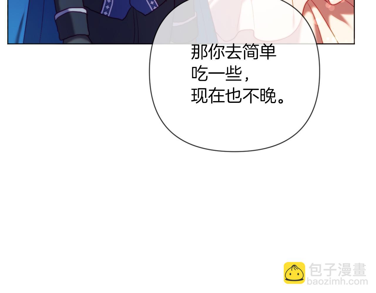 《改变嫂子的BE结局》第40话 油腻男纠缠 第31页