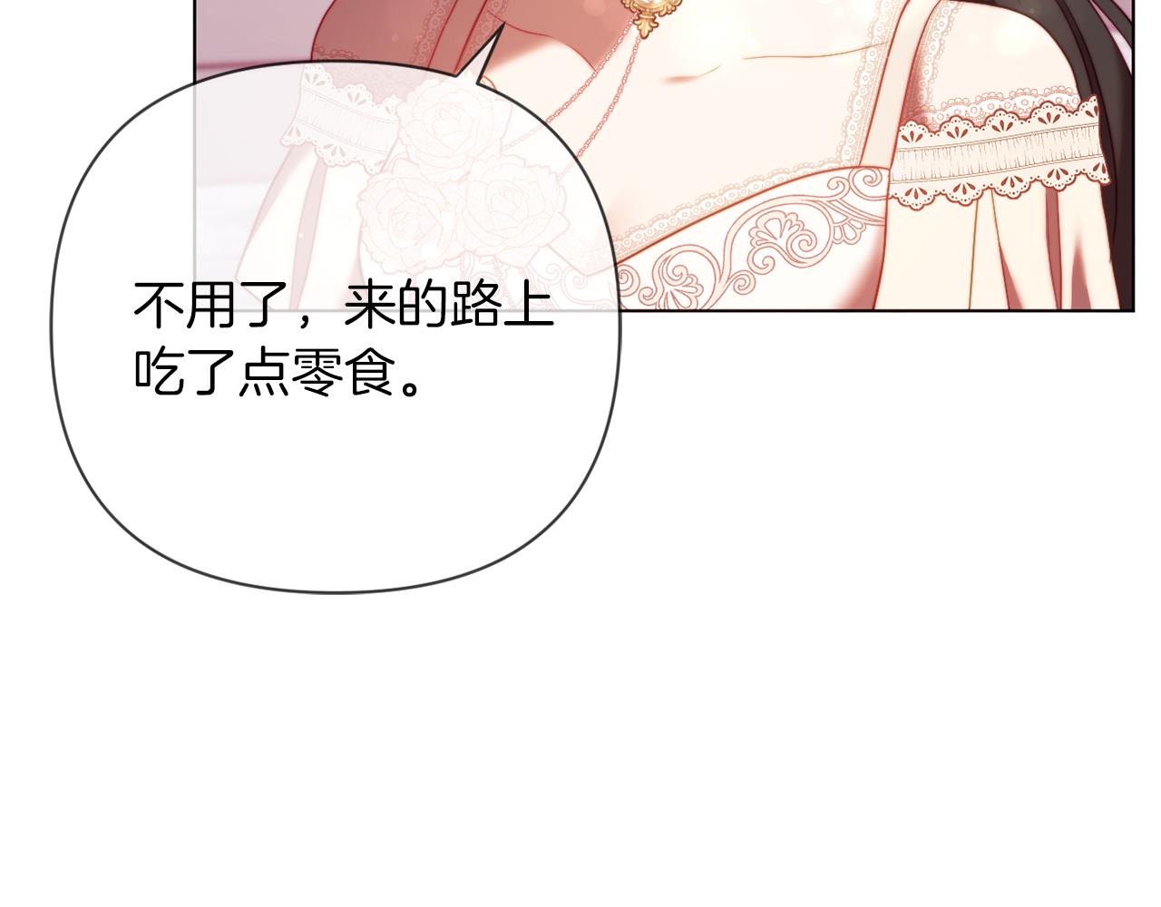 《改变嫂子的BE结局》第40话 油腻男纠缠 第33页