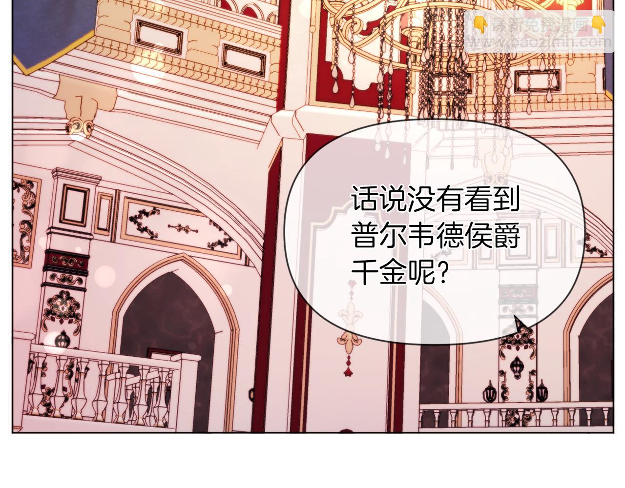 《改变嫂子的BE结局》第40话 油腻男纠缠 第35页