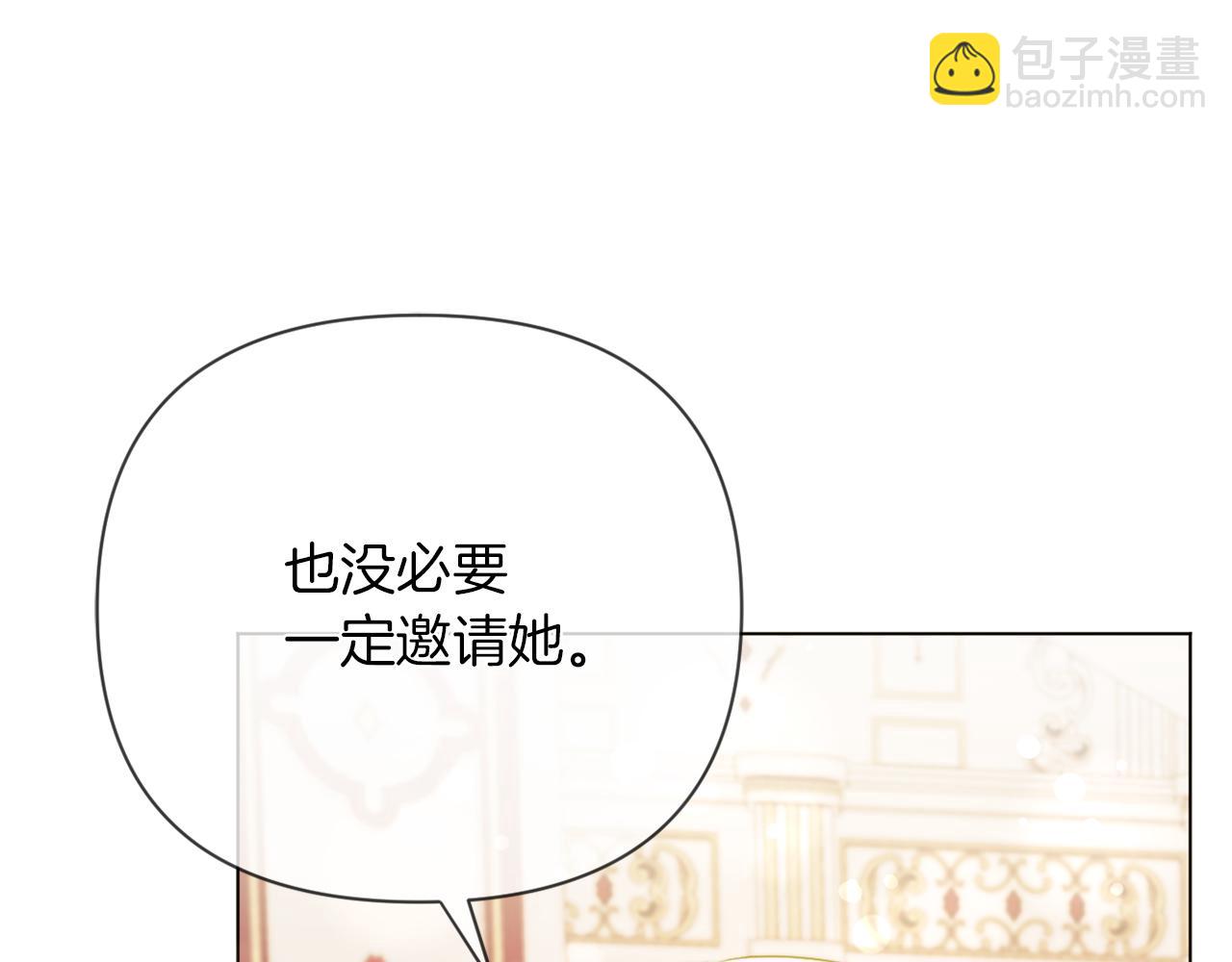 《改变嫂子的BE结局》第40话 油腻男纠缠 第36页