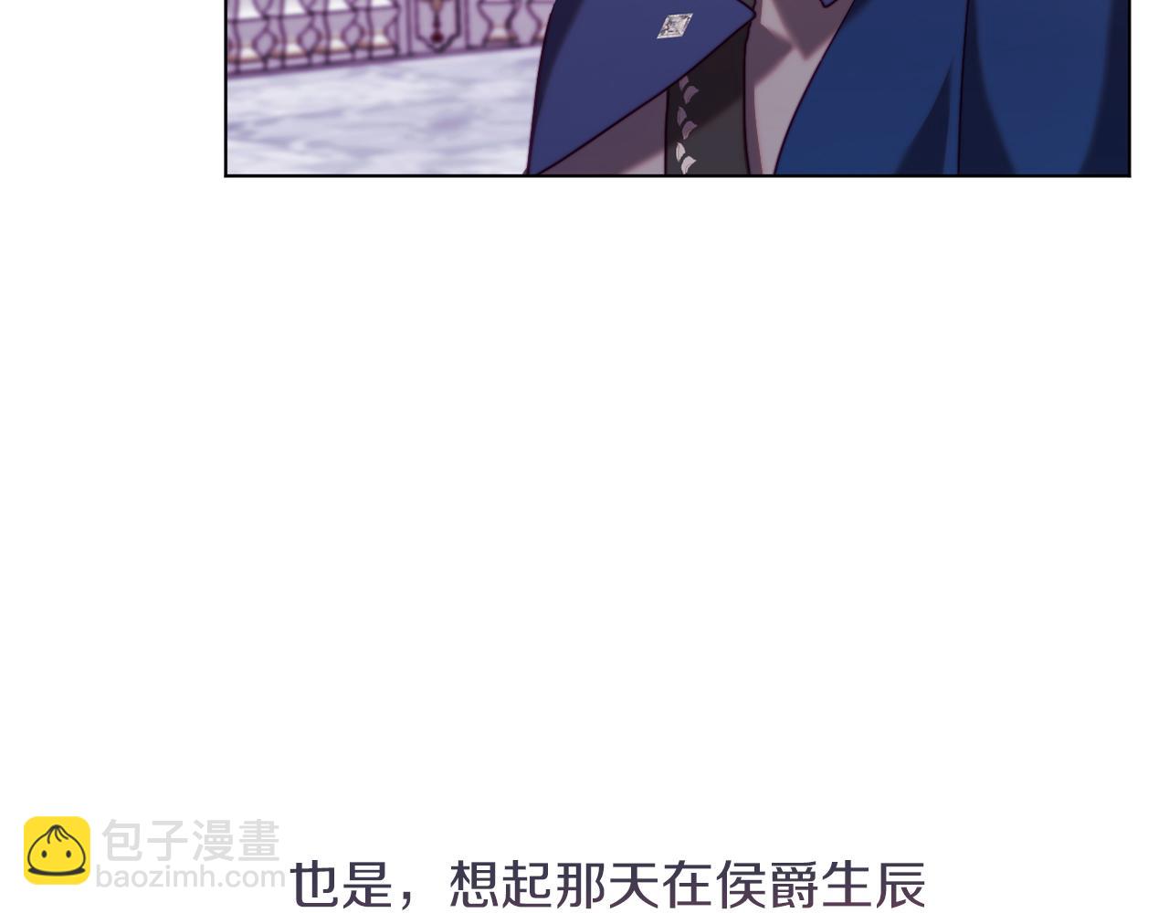 《改变嫂子的BE结局》第40话 油腻男纠缠 第38页