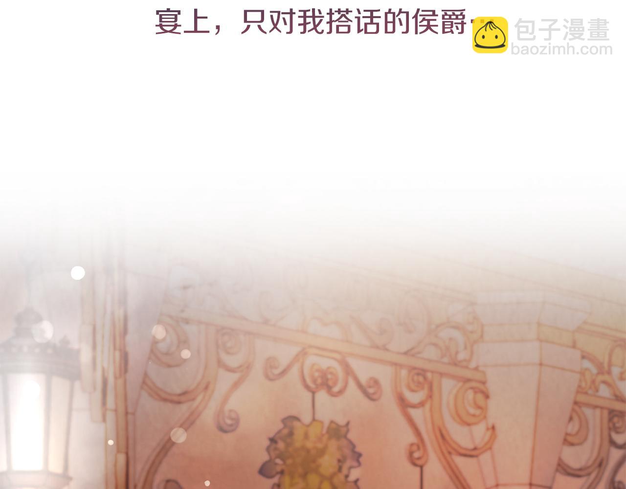 《改变嫂子的BE结局》第40话 油腻男纠缠 第39页