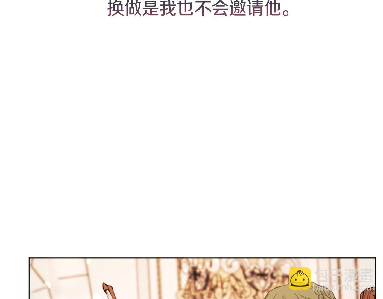 《改变嫂子的BE结局》第40话 油腻男纠缠 第42页