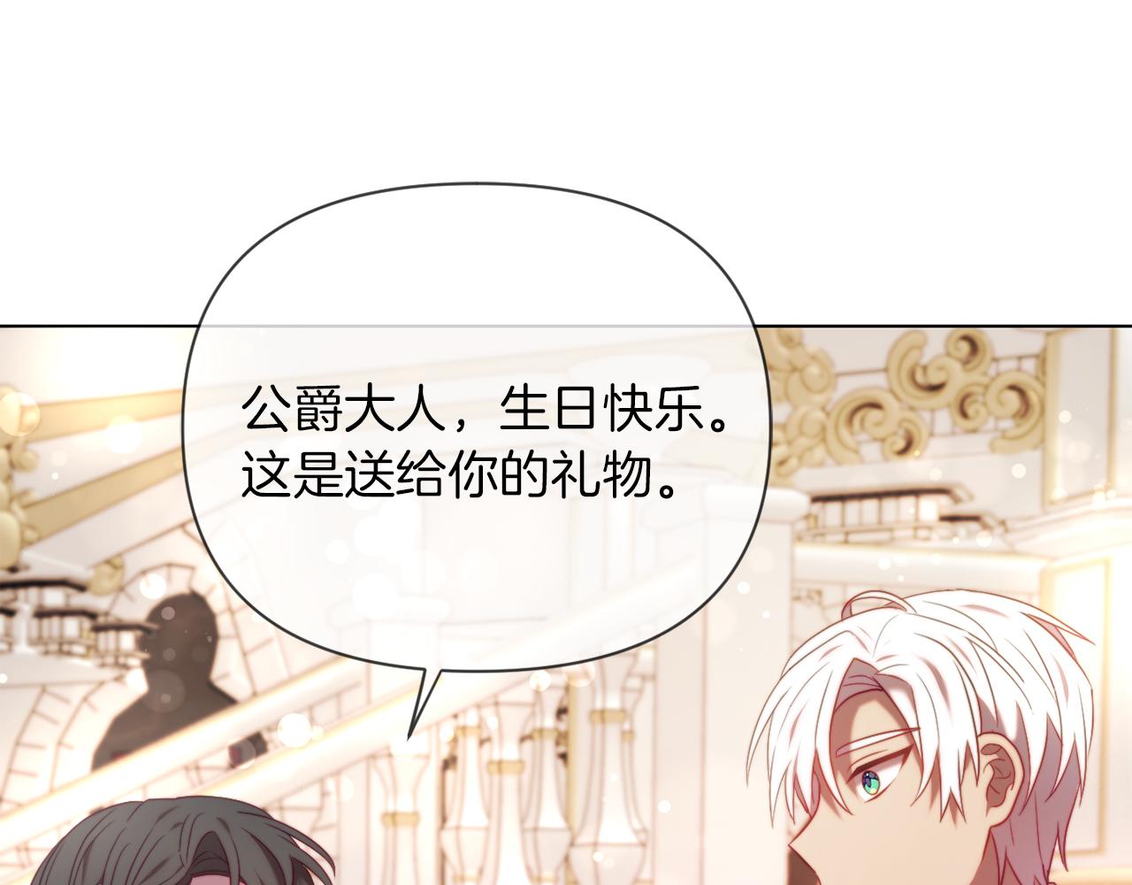 《改变嫂子的BE结局》第40话 油腻男纠缠 第7页
