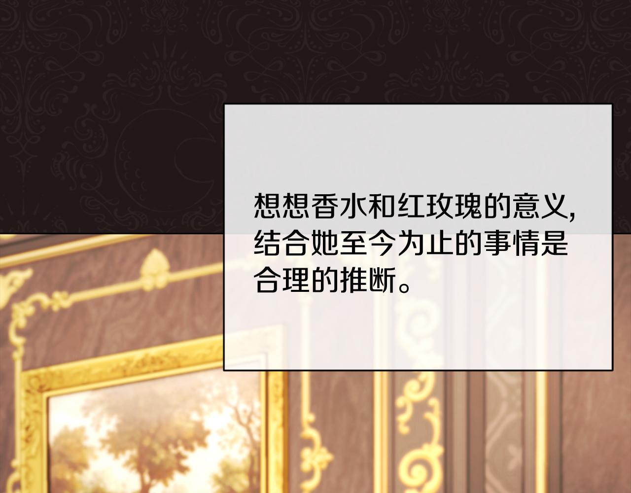 《改变嫂子的BE结局》第41话 礼物的真义 第17页