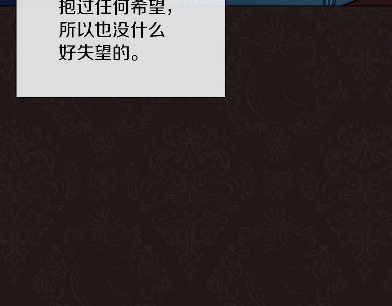 《改变嫂子的BE结局》第41话 礼物的真义 第20页