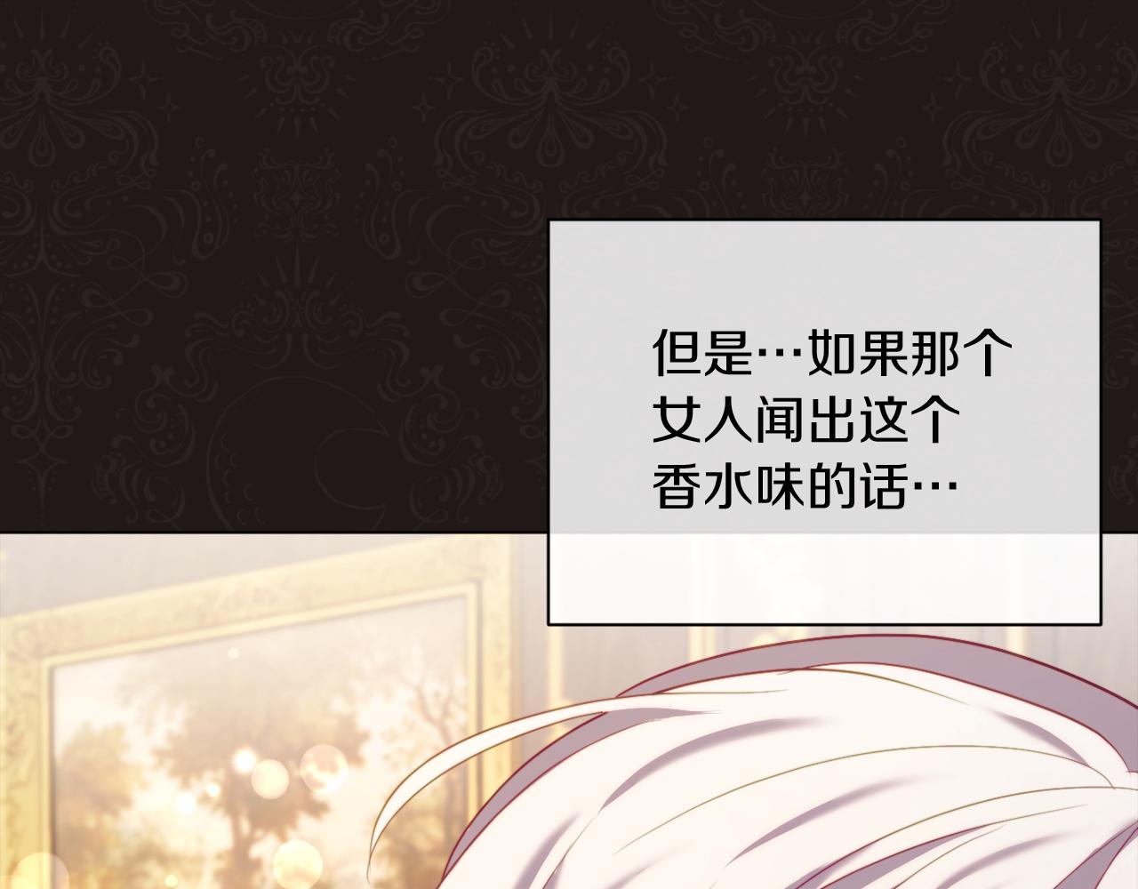 《改变嫂子的BE结局》第41话 礼物的真义 第21页