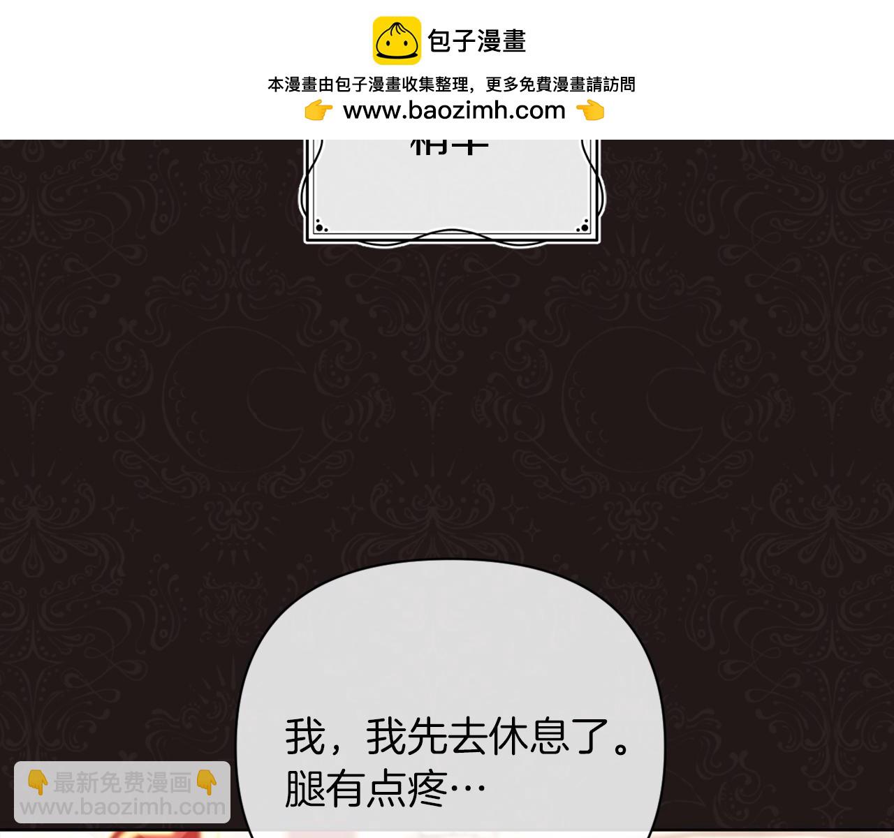 《改变嫂子的BE结局》第41话 礼物的真义 第2页