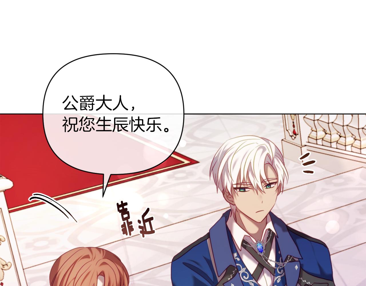《改变嫂子的BE结局》第41话 礼物的真义 第32页