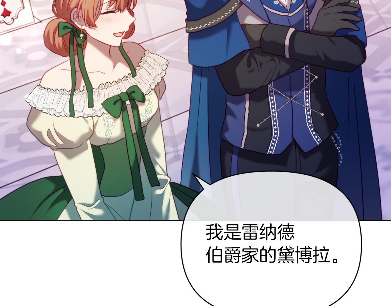 《改变嫂子的BE结局》第41话 礼物的真义 第33页
