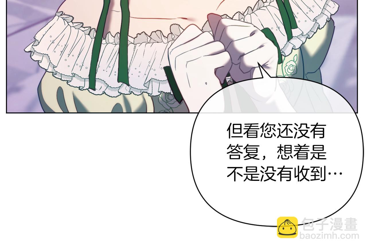《改变嫂子的BE结局》第41话 礼物的真义 第36页