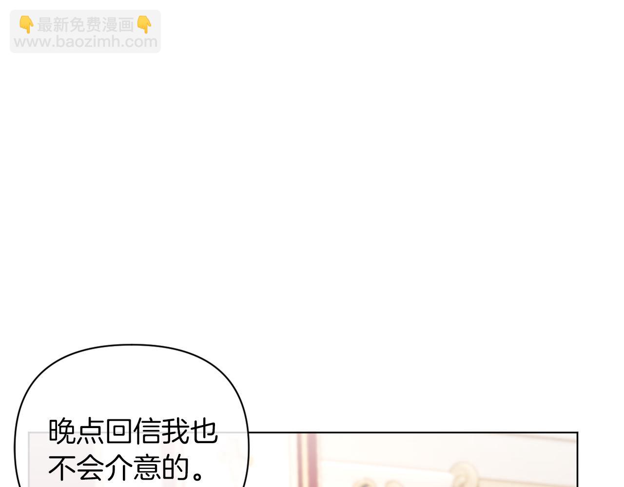 《改变嫂子的BE结局》第41话 礼物的真义 第37页