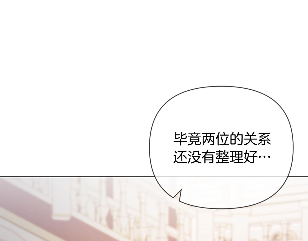 《改变嫂子的BE结局》第41话 礼物的真义 第40页