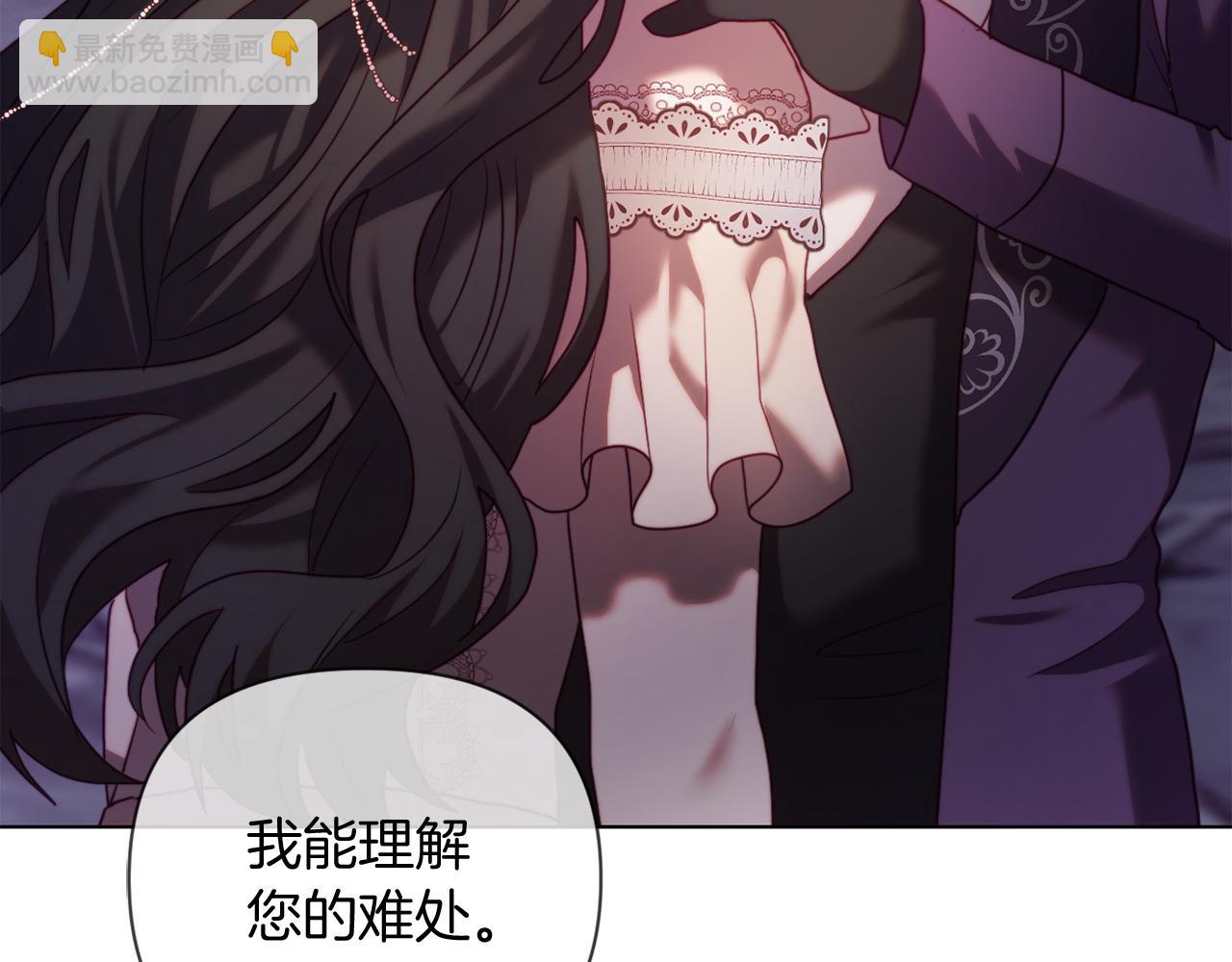 《改变嫂子的BE结局》第41话 礼物的真义 第42页