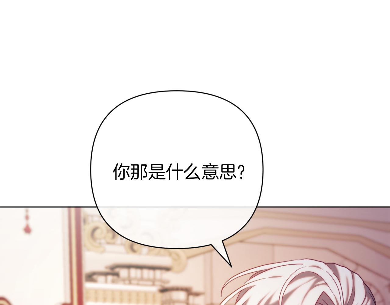 《改变嫂子的BE结局》第41话 礼物的真义 第48页