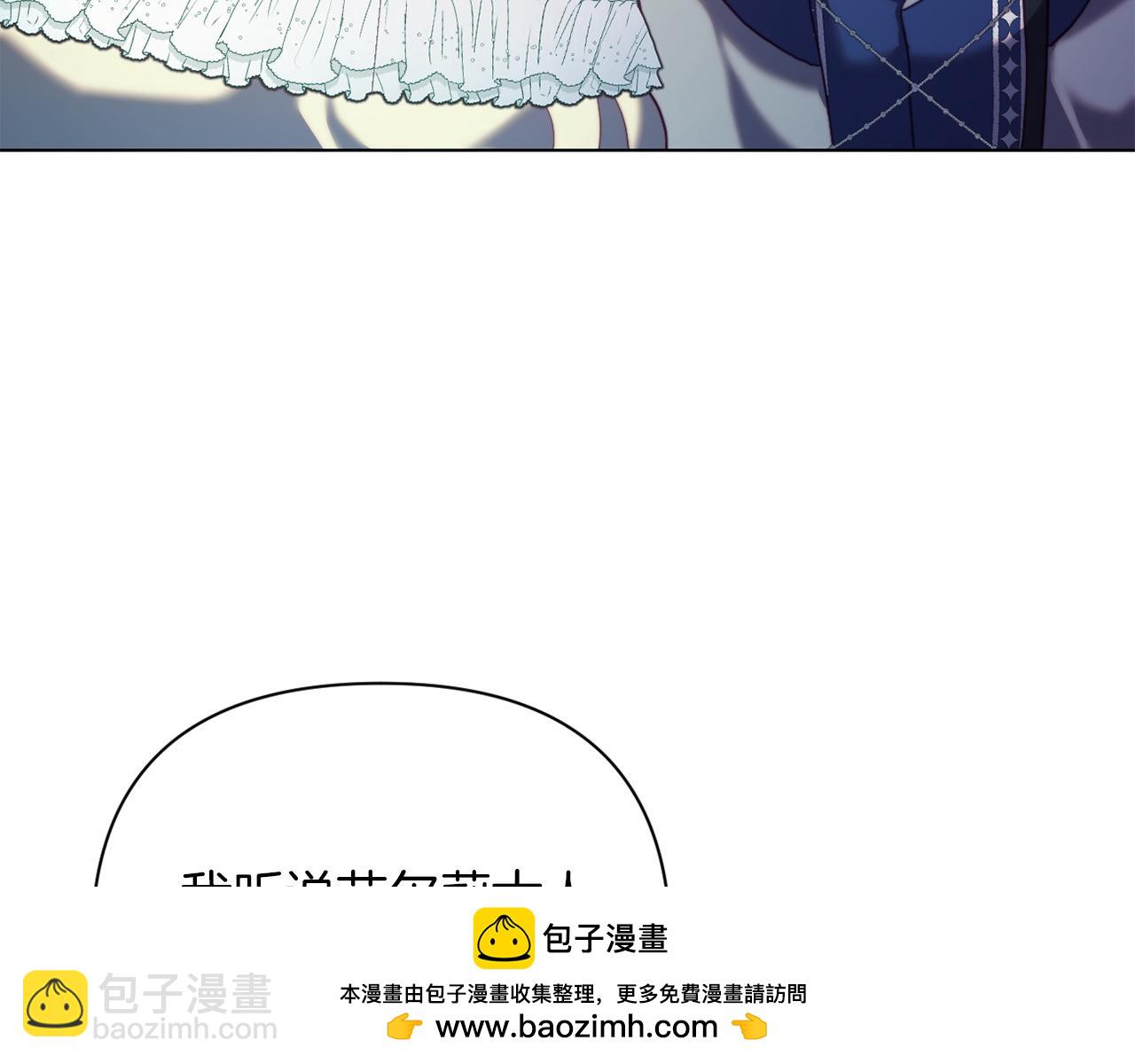 《改变嫂子的BE结局》第41话 礼物的真义 第50页