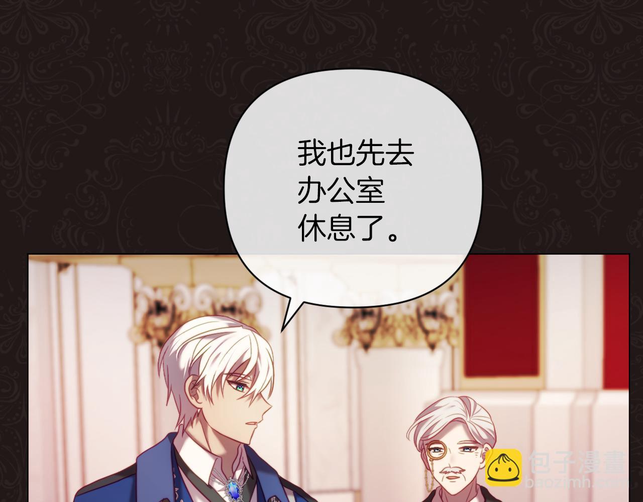《改变嫂子的BE结局》第41话 礼物的真义 第5页
