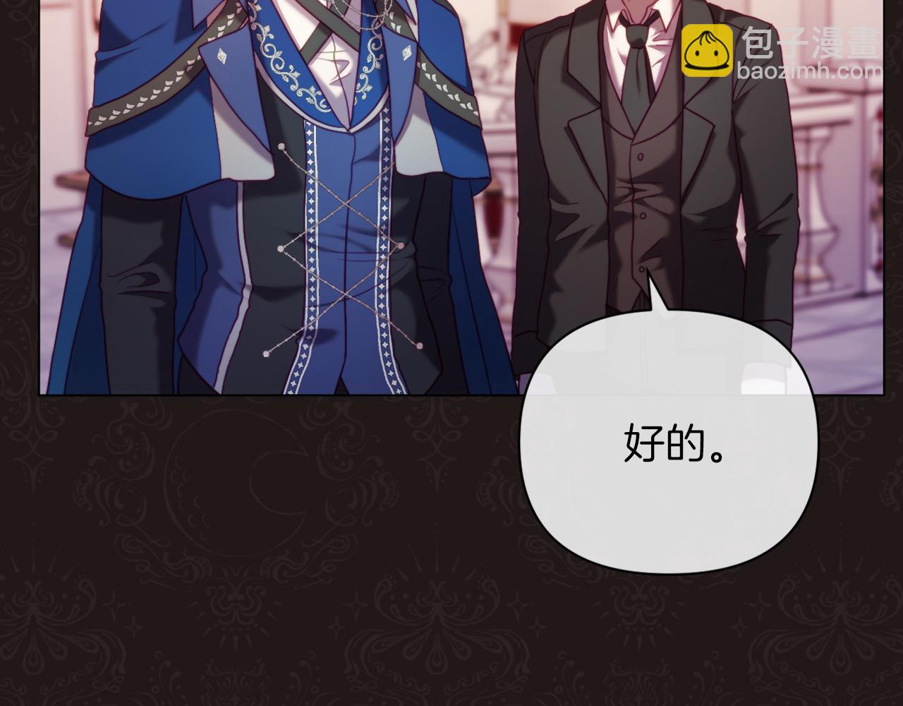《改变嫂子的BE结局》第41话 礼物的真义 第6页