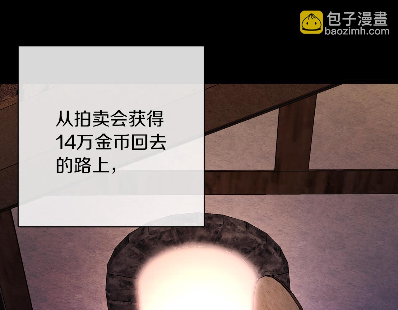 《改变嫂子的BE结局》第42话 恐怖姑奶奶 第13页