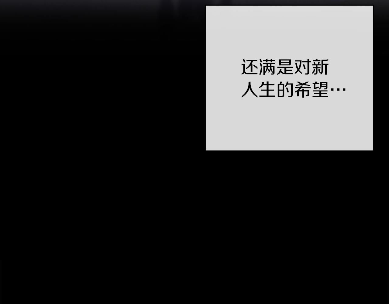 《改变嫂子的BE结局》第42话 恐怖姑奶奶 第15页
