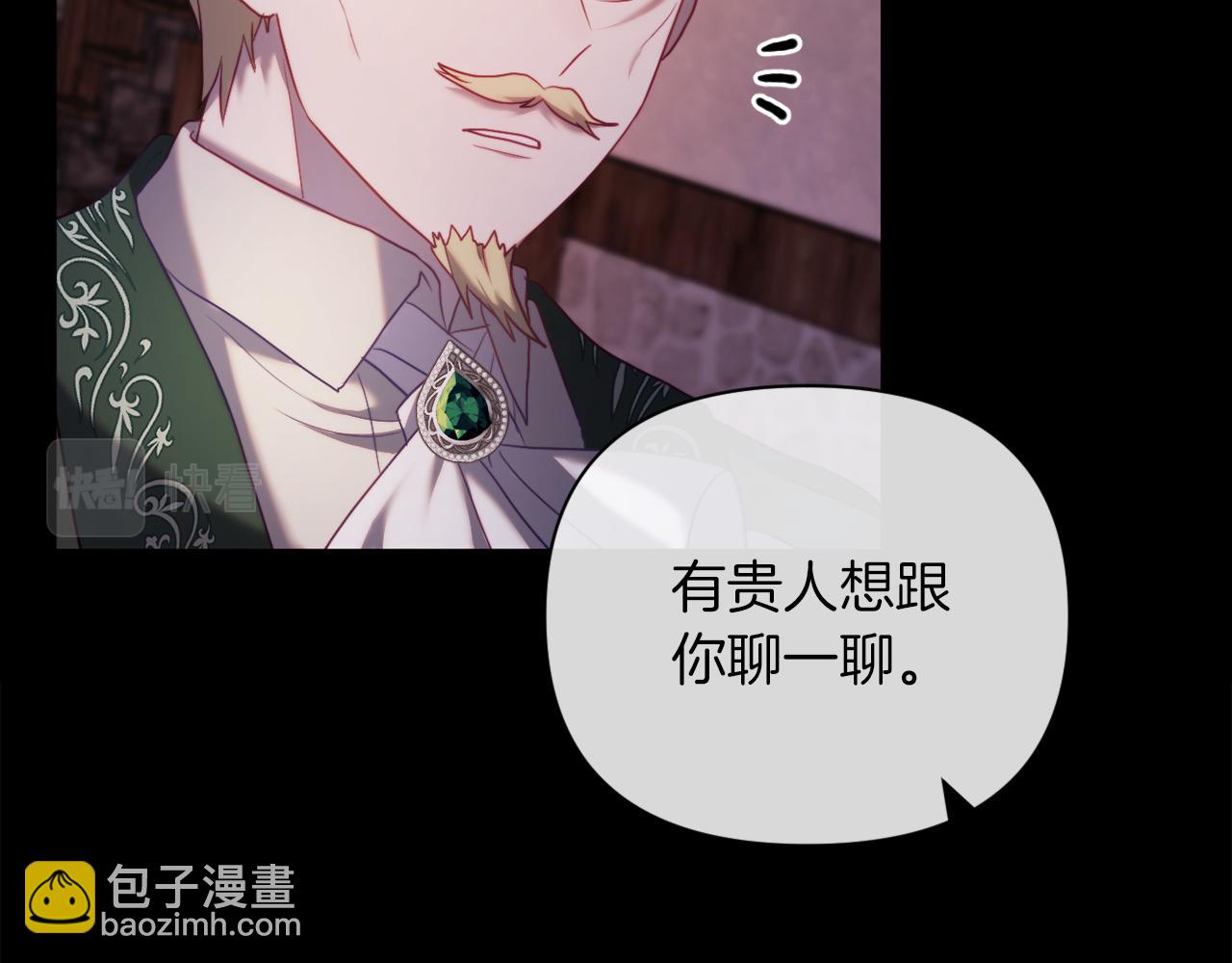 《改变嫂子的BE结局》第42话 恐怖姑奶奶 第17页