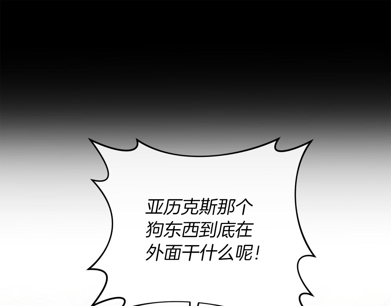《改变嫂子的BE结局》第42话 恐怖姑奶奶 第21页