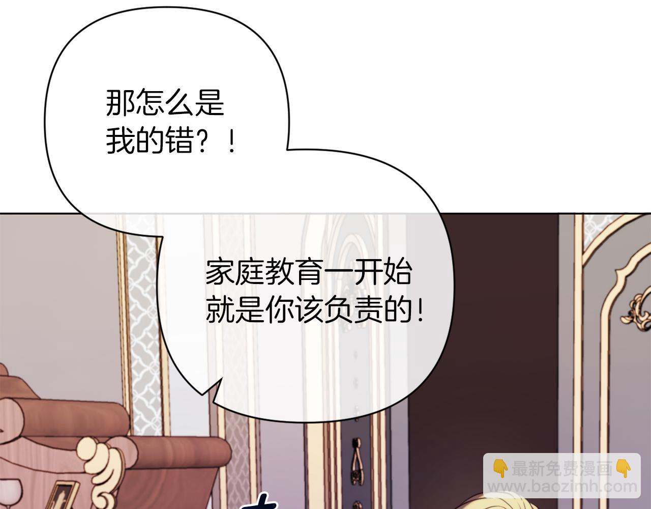 《改变嫂子的BE结局》第42话 恐怖姑奶奶 第27页