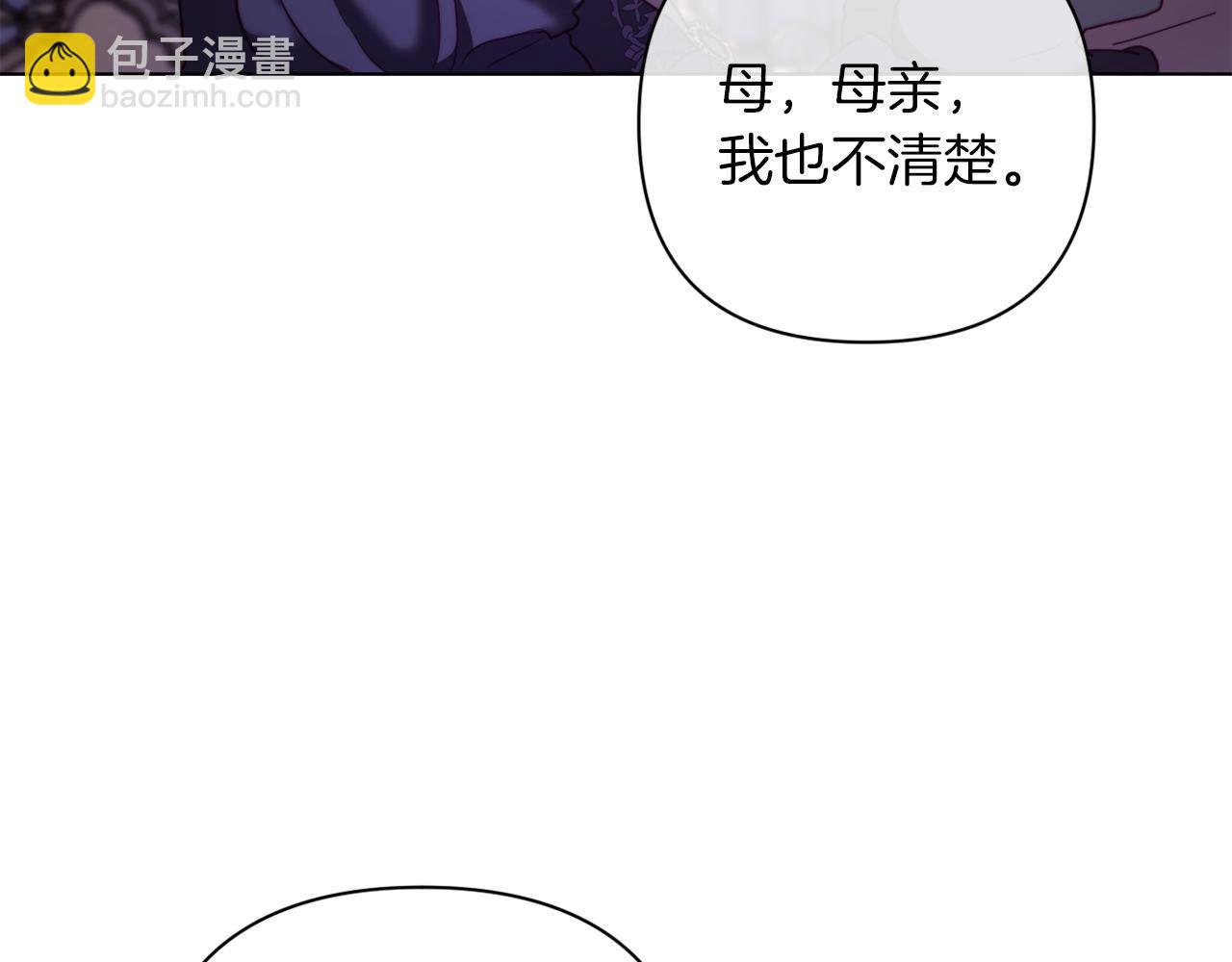 《改变嫂子的BE结局》第42话 恐怖姑奶奶 第35页