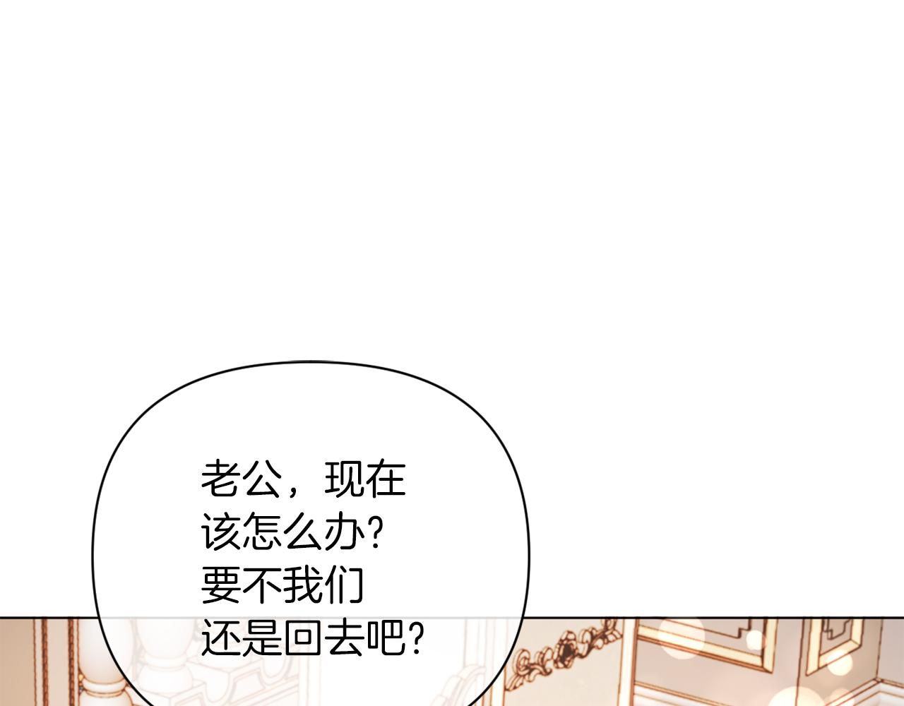 《改变嫂子的BE结局》第42话 恐怖姑奶奶 第6页