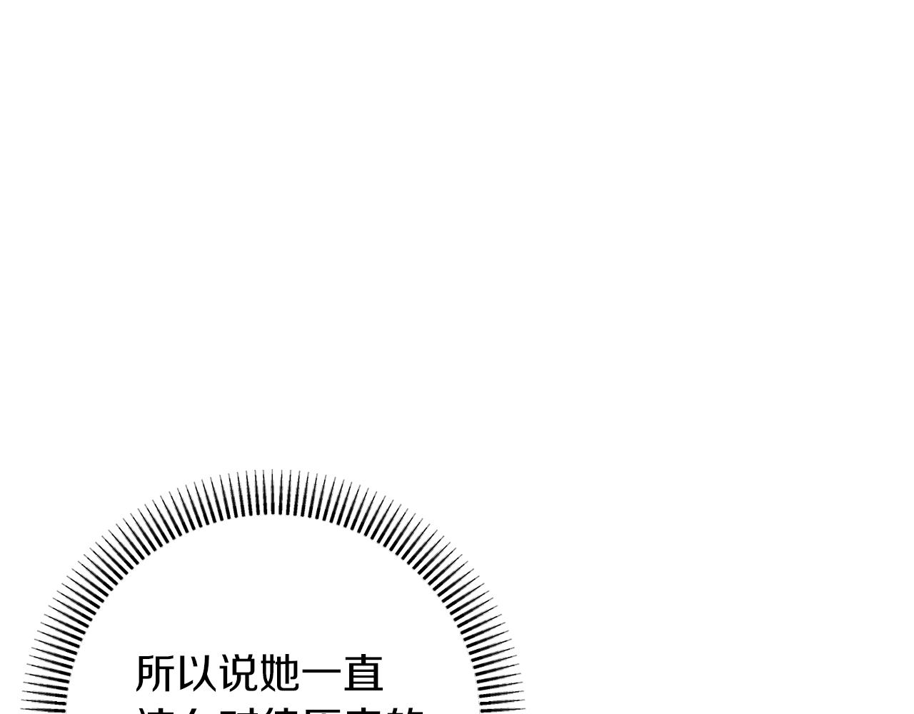 《改变嫂子的BE结局》第44话 谋权的野心 第18页