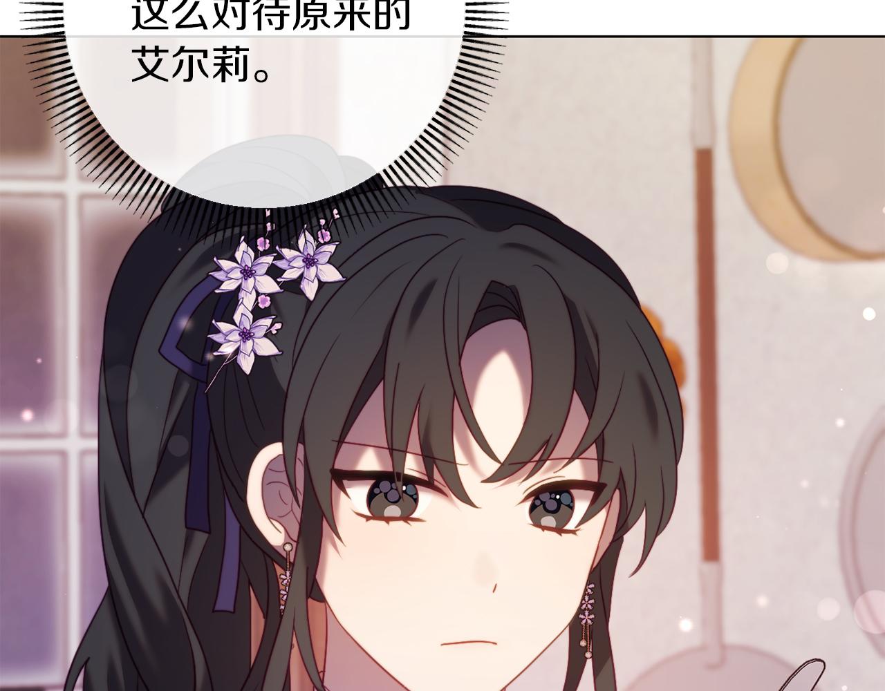 《改变嫂子的BE结局》第44话 谋权的野心 第19页