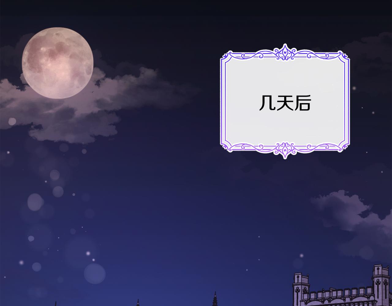 《改变嫂子的BE结局》第44话 谋权的野心 第1页