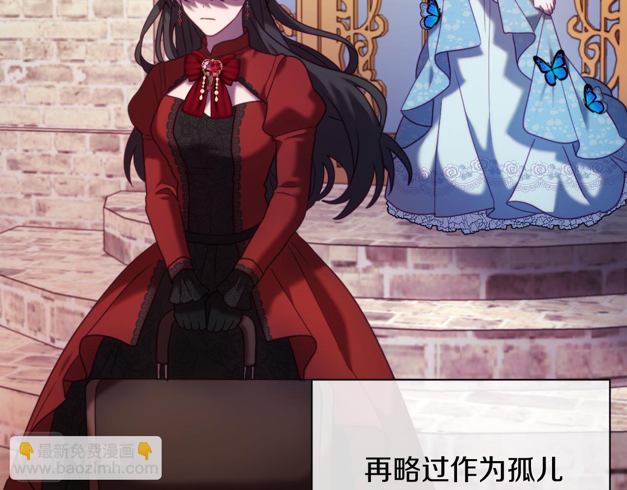 《改变嫂子的BE结局》第44话 谋权的野心 第26页
