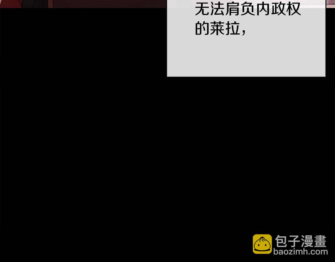《改变嫂子的BE结局》第44话 谋权的野心 第27页