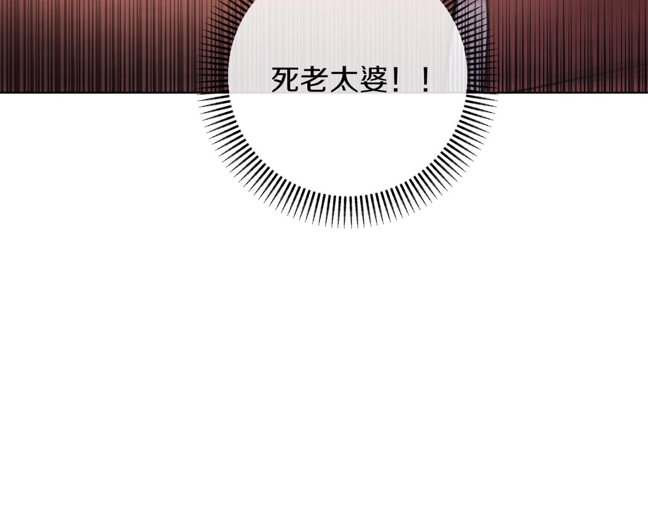 《改变嫂子的BE结局》第44话 谋权的野心 第30页