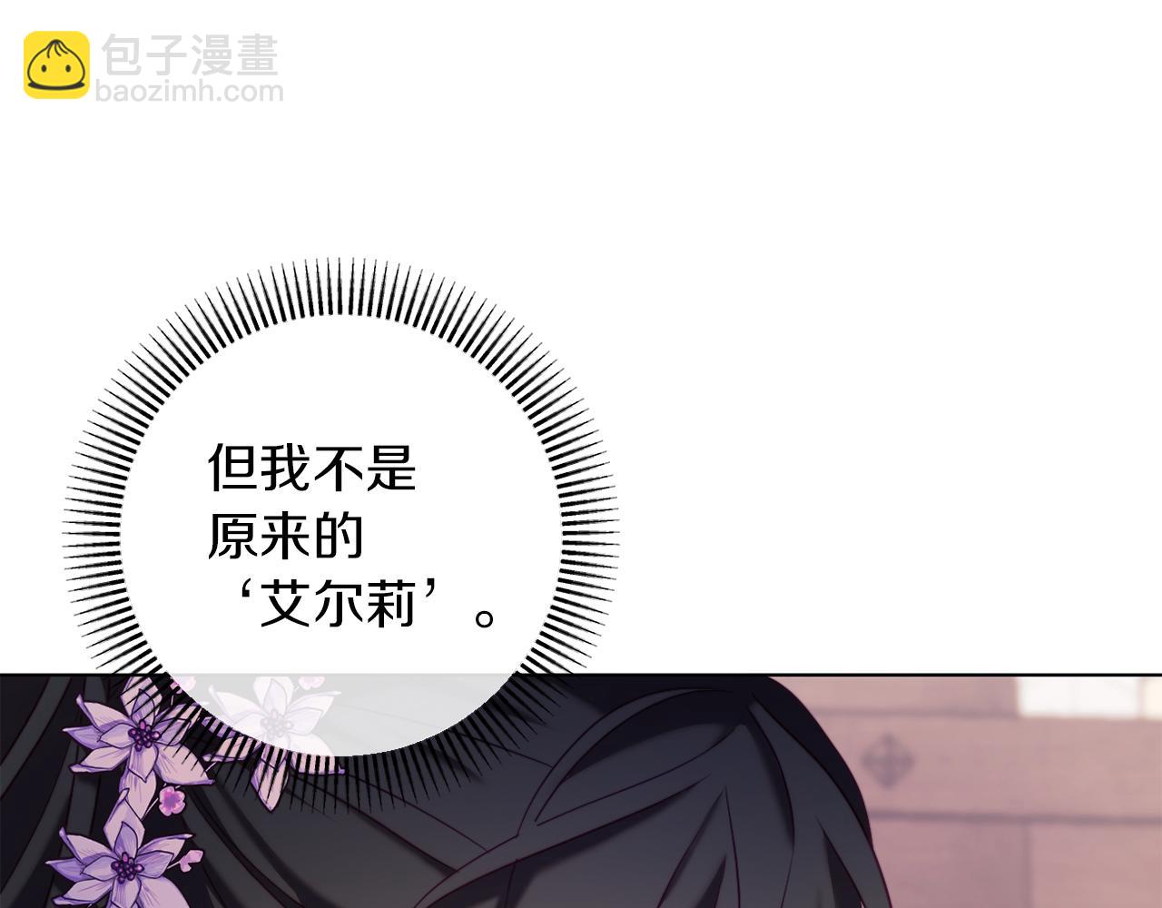 《改变嫂子的BE结局》第44话 谋权的野心 第33页