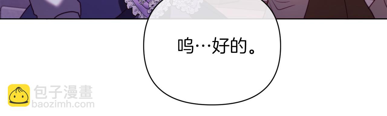 《改变嫂子的BE结局》第44话 谋权的野心 第37页