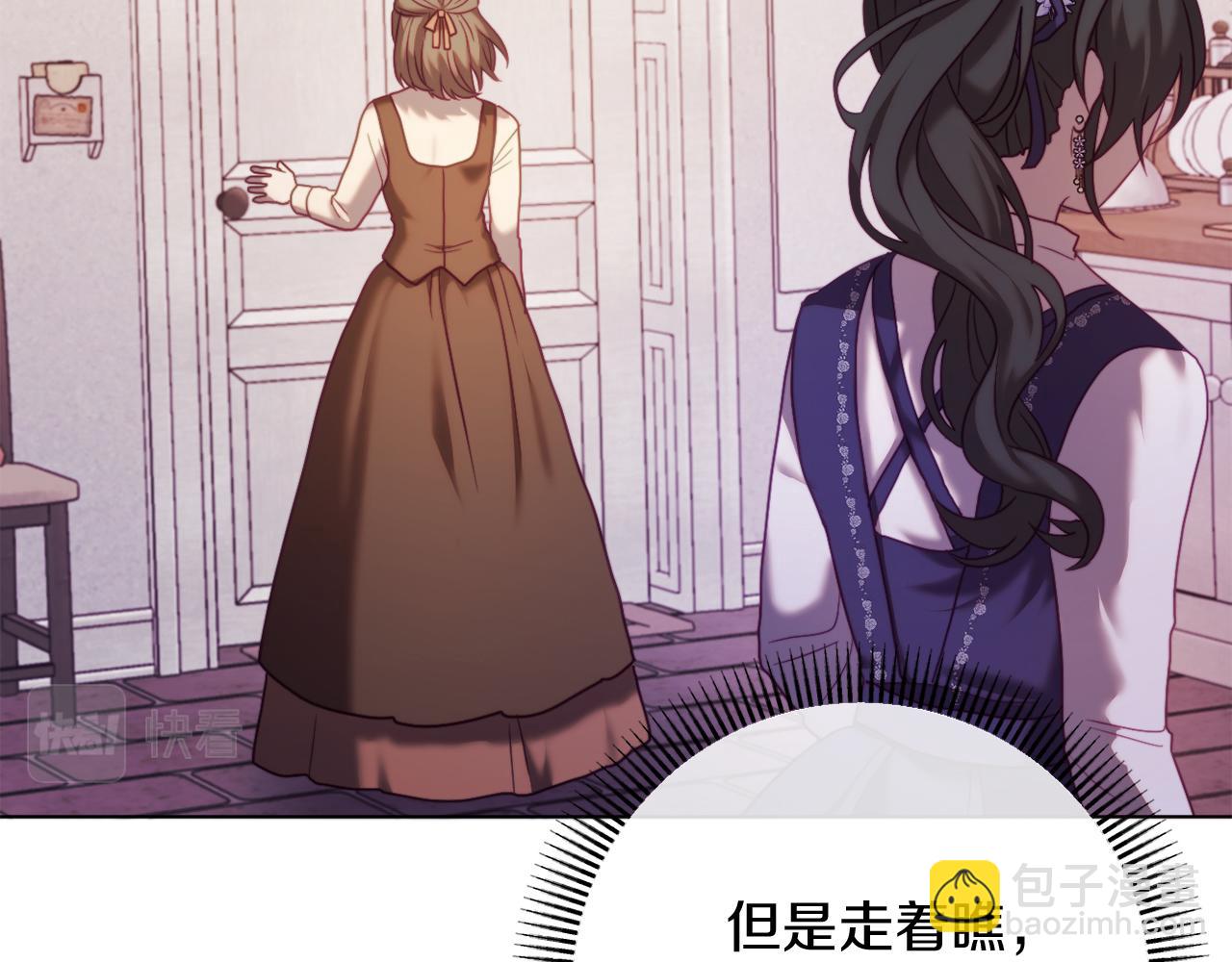 《改变嫂子的BE结局》第44话 谋权的野心 第40页