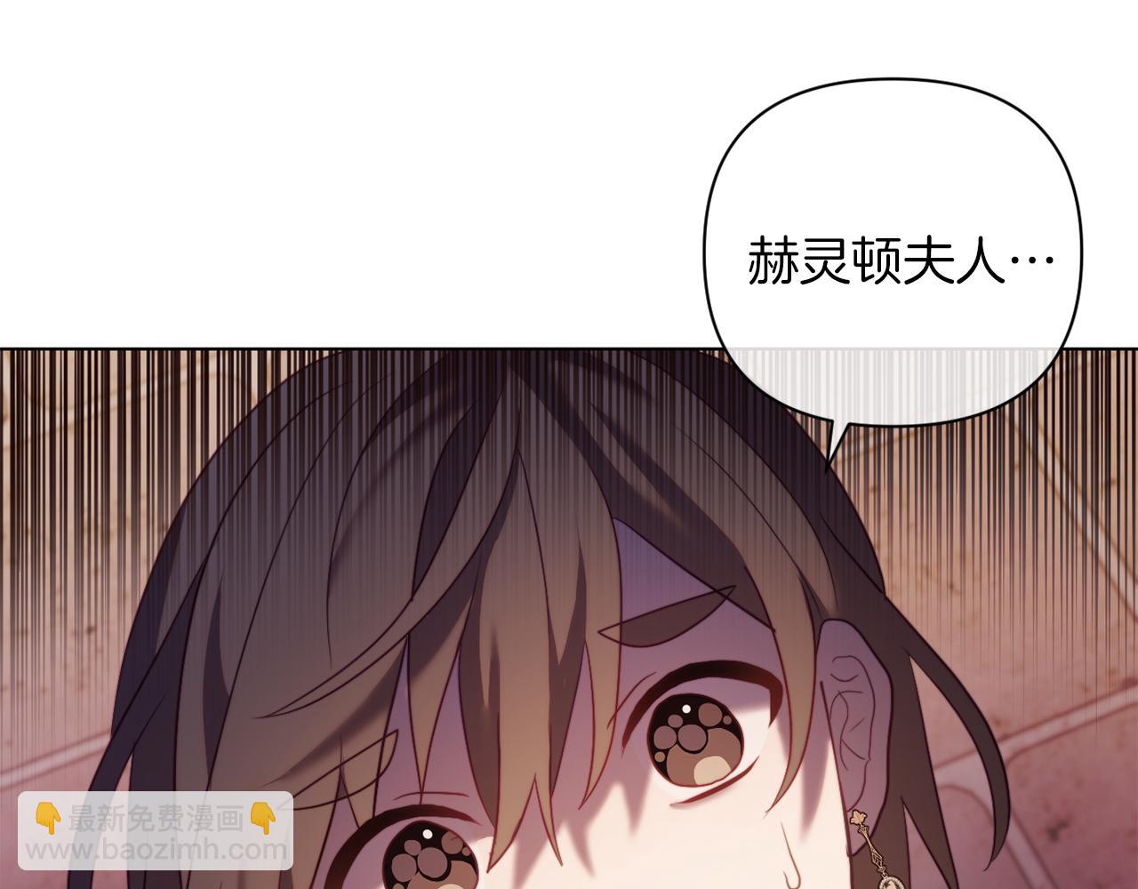 《改变嫂子的BE结局》第44话 谋权的野心 第44页