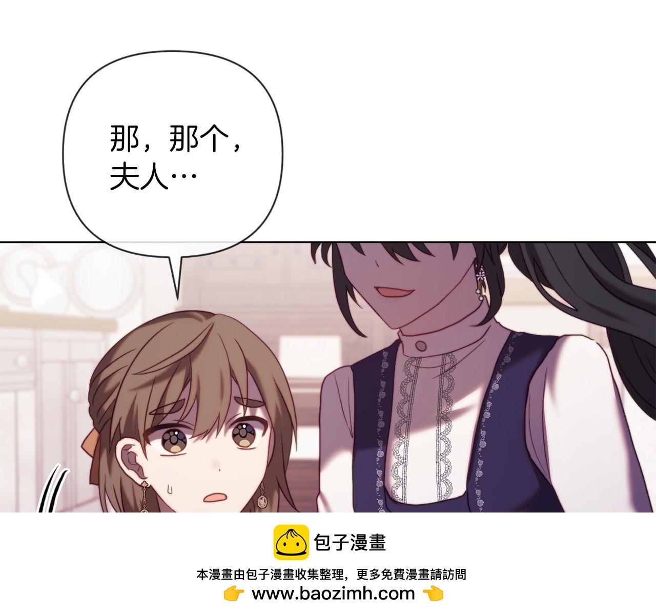 《改变嫂子的BE结局》第44话 谋权的野心 第50页