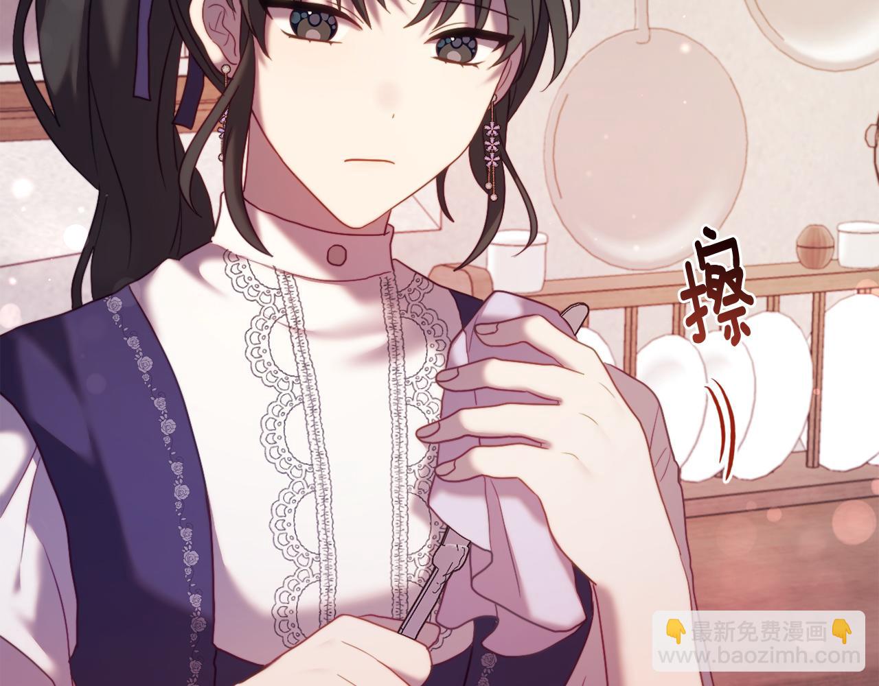 《改变嫂子的BE结局》第44话 谋权的野心 第9页