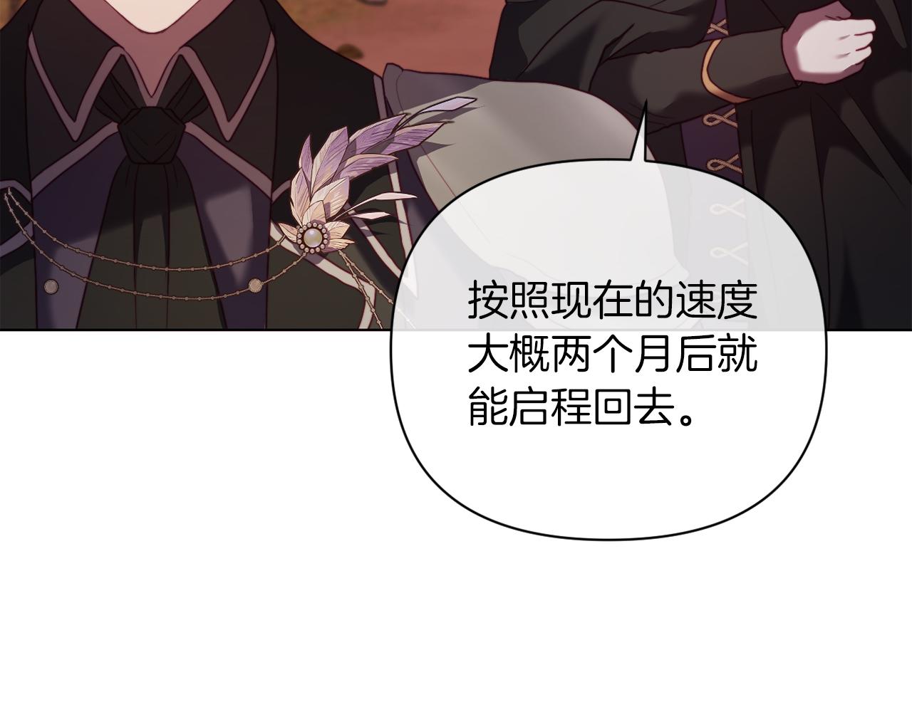 《改变嫂子的BE结局》第43话 下马威 第16页
