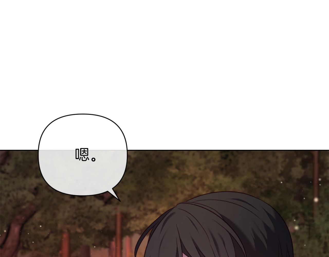 《改变嫂子的BE结局》第43话 下马威 第17页