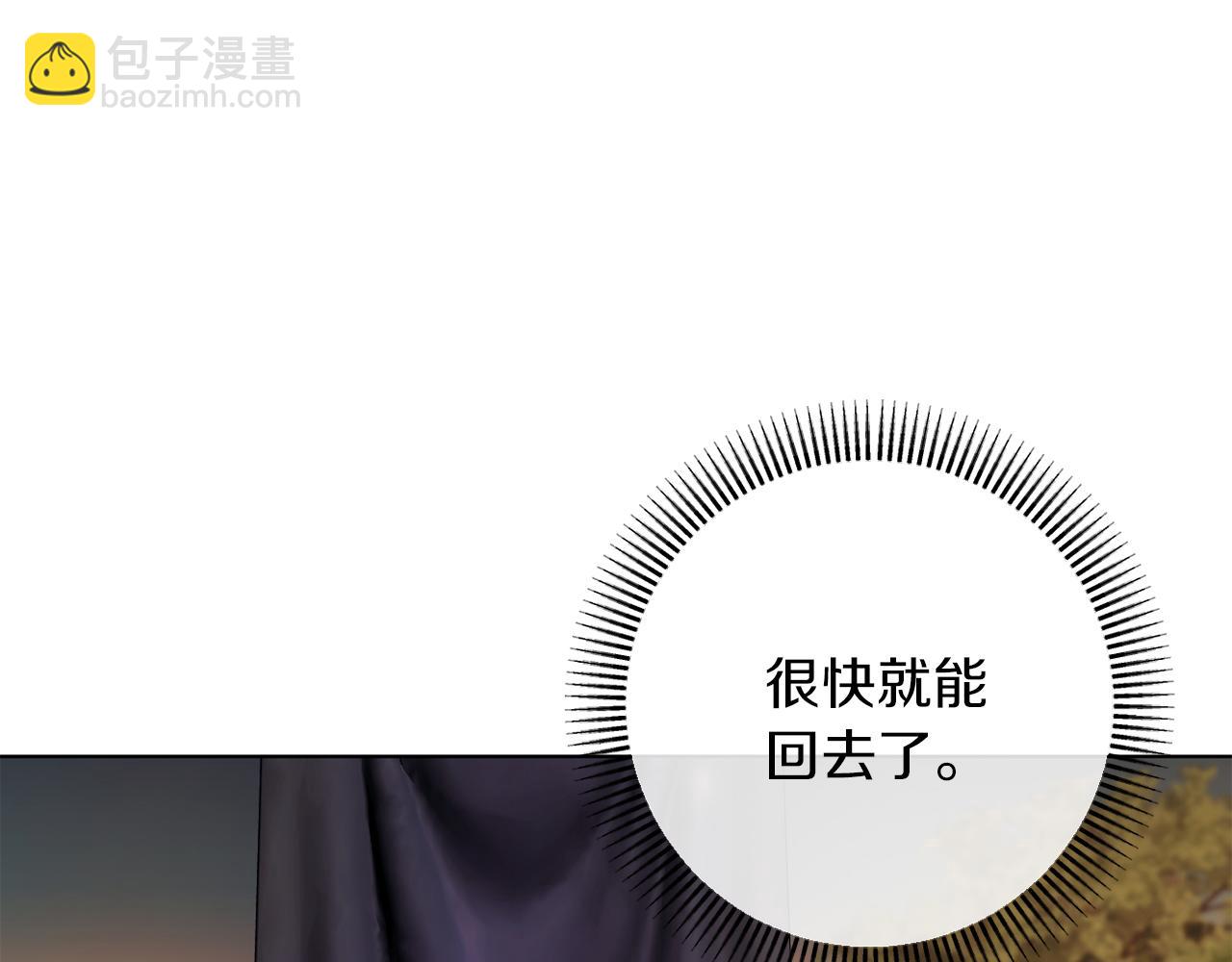 《改变嫂子的BE结局》第43话 下马威 第19页