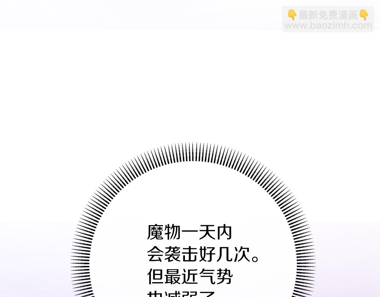 《改变嫂子的BE结局》第43话 下马威 第21页