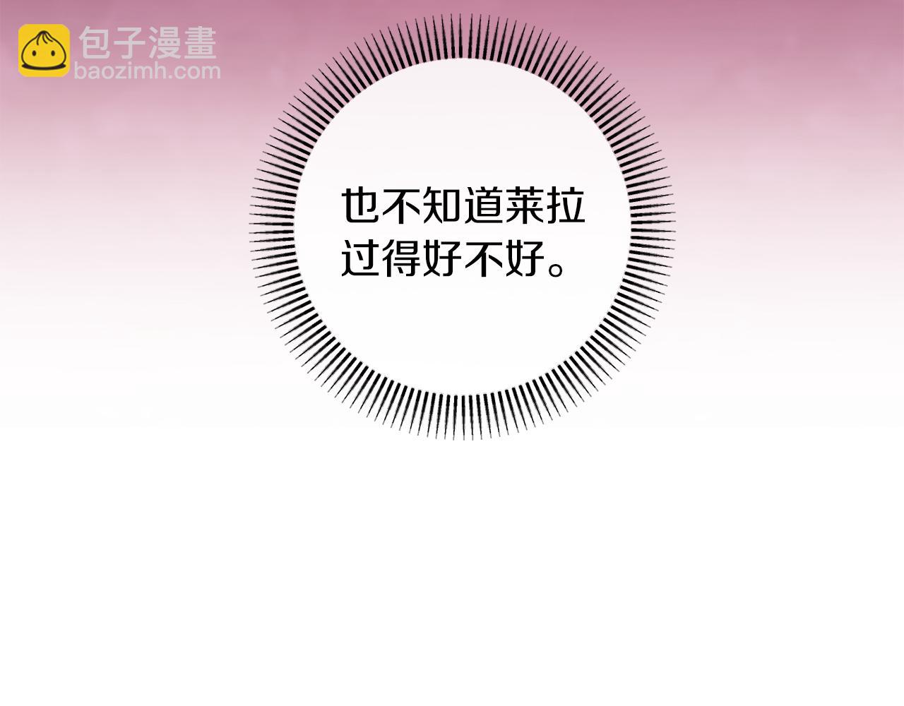 《改变嫂子的BE结局》第43话 下马威 第27页